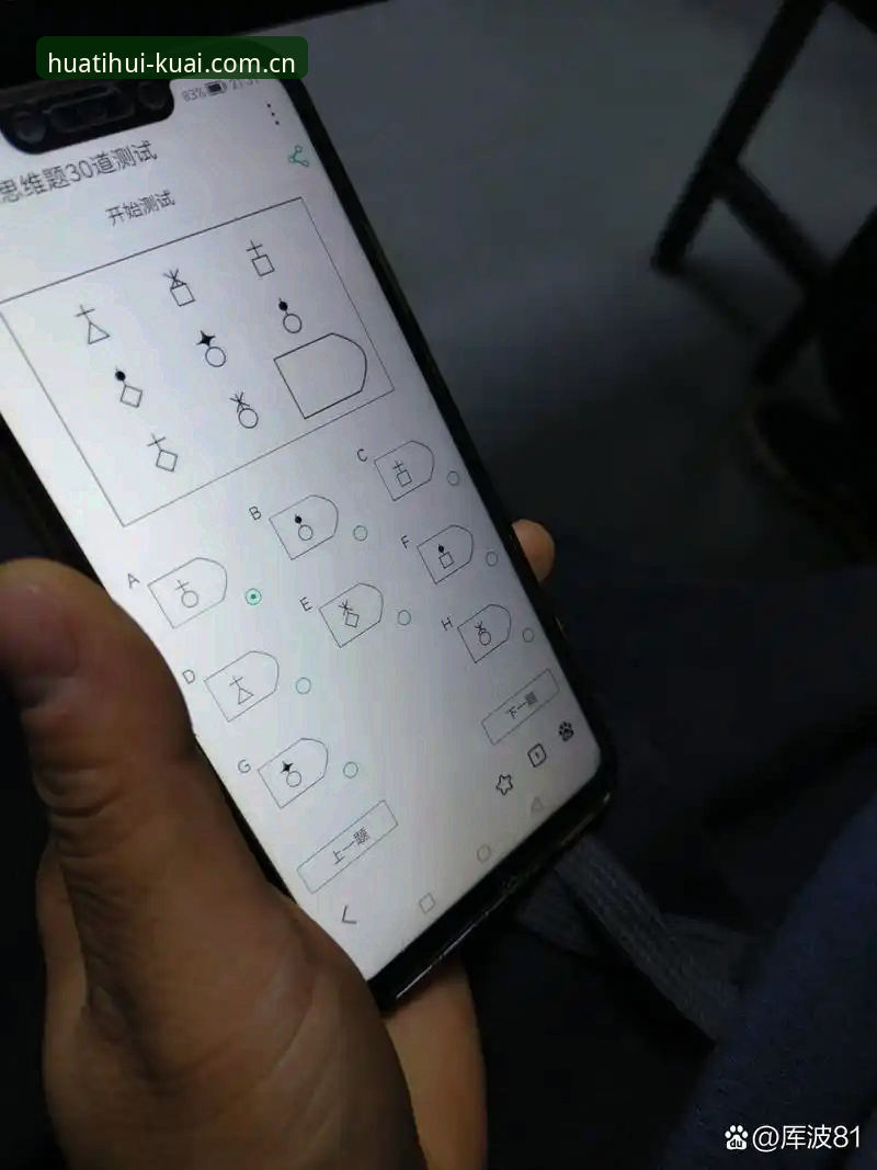 雷霆三签操作教程：从12号签拆解到37号签淘金，华体汇体育平台数据版全程追踪