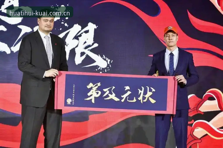 一张状元签，未必能猜中2026年选秀夜的答案