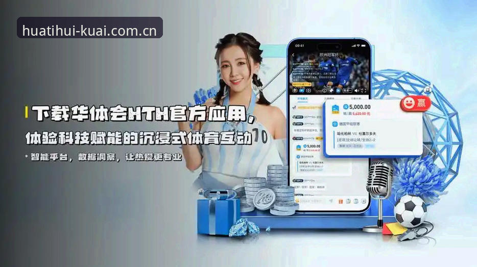揭秘华体汇体育平台：为什么老球迷都在找的“更快一步直达CN比分数据版”到底快在哪？
